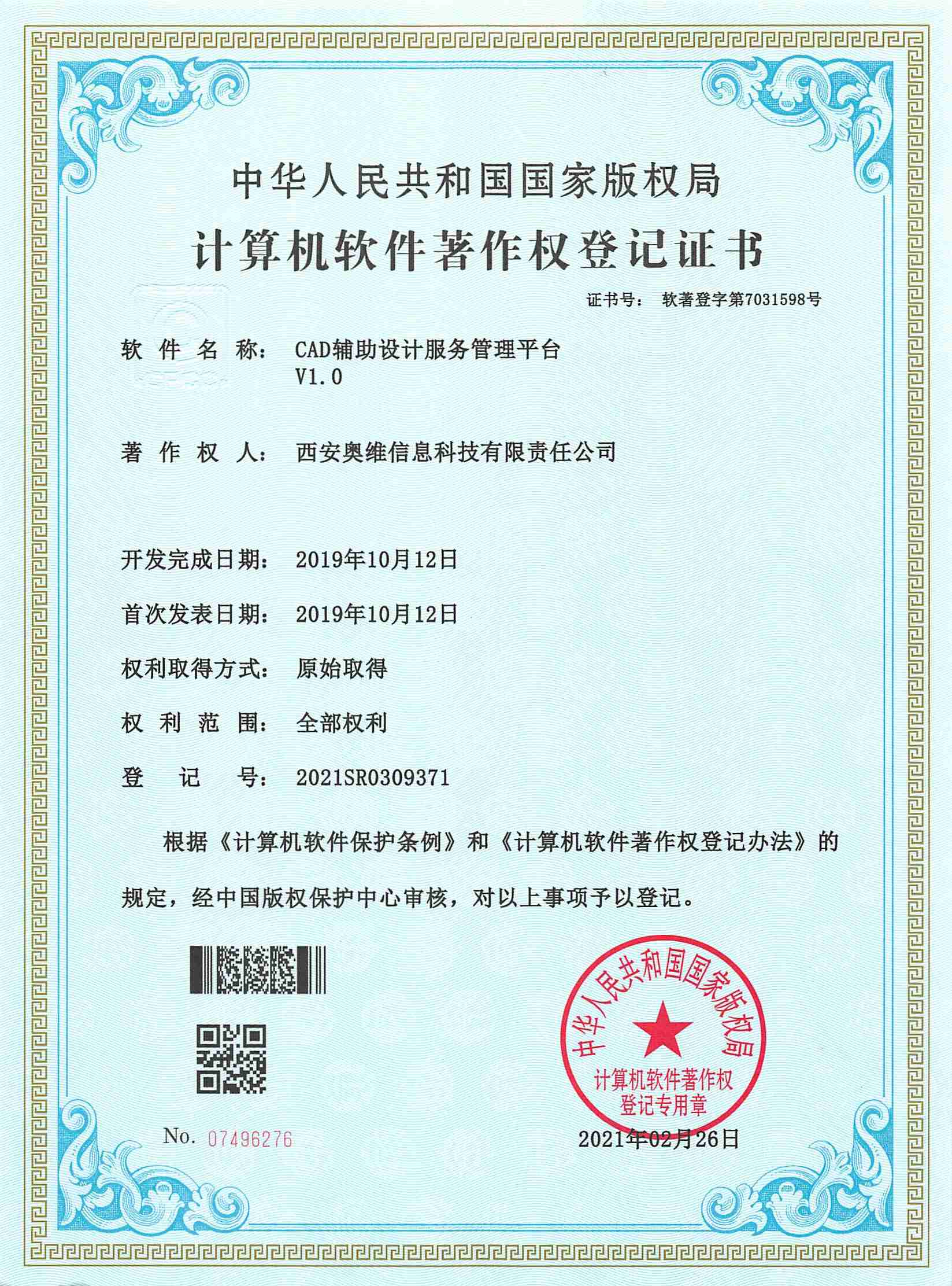 CAD輔助設(shè)計服務(wù)管理平臺